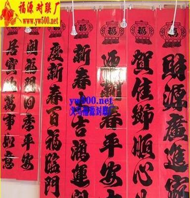 对联春联批发 铜版纸灯笼黑字对联批发 立体福字年画批发灯笼批发