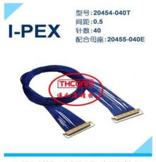 I-PEX 20454-040T极细同轴线, EDP高清屏线