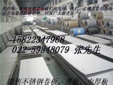 山东L不锈钢板现货--特价销售-天津市最新供应