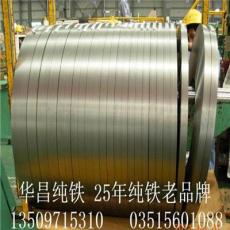 哪里有工業純鐵銷售-太原華昌純鐵現貨供應