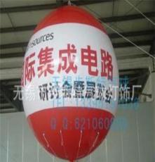 升空气球/氢气球/广告气球