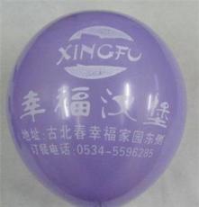 厂家直销 广告气球 乳胶气球气球印刷厂家优质气球普通珠光