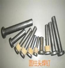 湖北武汉专业销售圆柱头16*90焊钉剪力钉配套瓷环