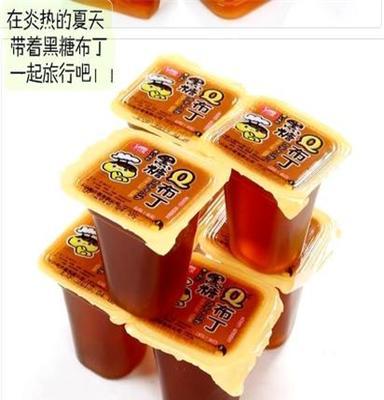 台湾进口零食 千口美果冻布丁黑糖味/鸡蛋味口味布丁散装整箱批发