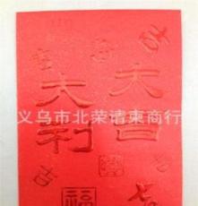 热销 供应JX1202-22珠光纸结婚小红包 大吉大利结婚小红包
