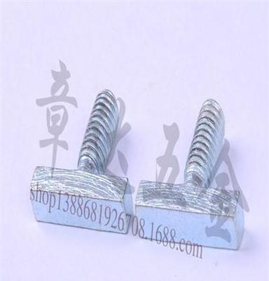异型铝材配件螺丝 T型螺钉 槽型材料螺钉 防塌螺钉