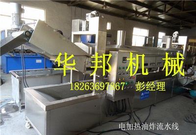 供應(yīng)2017油炸流水線 電加熱薯片油炸機(jī) 休閑食品油炸流水線