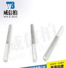 供应标准304不锈钢单头牙螺丝/可定制尺寸非标螺栓