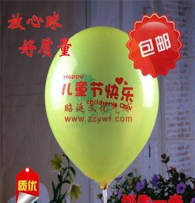 批发厂家供应优质广告气球儿童玩具气球批发定做河北气球厂家