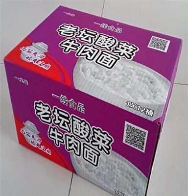 供应一线食品桶面：优级老坛酸菜牛肉面