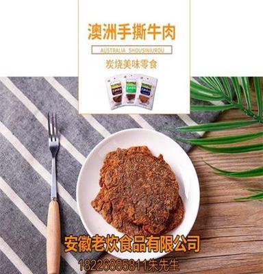 卤牛肉贴牌代加工- 安徽老炊牛肉粒招商-牛肉干代理