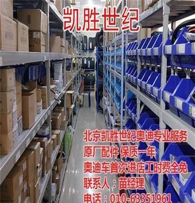 凯胜世纪汽车服务(图)、奥迪保养