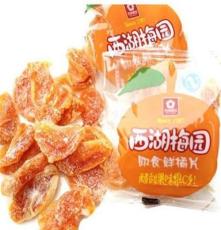 西湖梅园 鲜橘片 果脯蜜饯 小包装零食 特价批发 10斤/箱