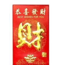 四川厂家低价批发直销 春节 过年 年节利是封红包囍高档 创意红袋