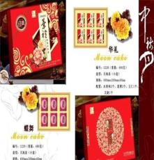 重庆新沁园：欧来杰西传统特色糕点礼盒组合月饼 华礼-蝶舞