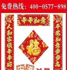 2016年新款红包福字春节广告对联大礼包定做批发春联厂家直销