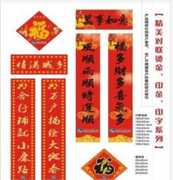 廠家專業(yè)定制精美對聯(lián) 低價專版定制