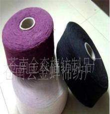 供应大量高质量超纤气流纺7S黑色纱 性价比高精梳棉纱线
