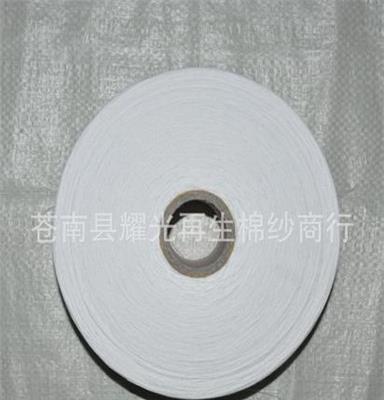 供应一般白度漂白10S纱线/化纤棉纱