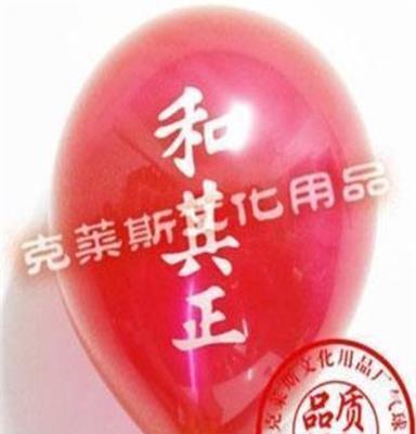 专业气球厂家 印刷广告小气球