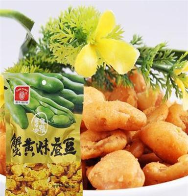 干果炒货 甘源牌蟹黄蚕豆26g 萍乡特产 蟹黄瓜子零食休闲整件批发