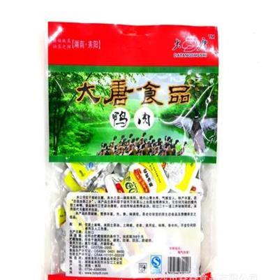 热销湖南耒阳特产 大唐食品鸭肉大包280g装 送礼佳品