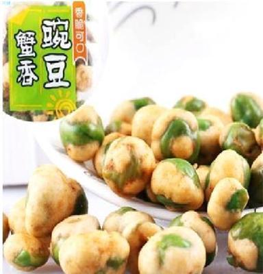 淘豆蟹香豌豆 出口精品休闲食品 散装淘豆豌豆 一件5KG 坚果炒货