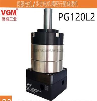 批量供应台湾聚盛VGM行星减速机PG120L3-700-19-70