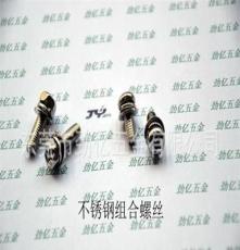 组合螺丝 东莞螺丝厂家 国标组合螺丝标准件 M5*20组合机螺丝