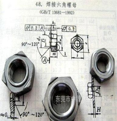 專業生產M10x1.5碳鋼焊接螺母