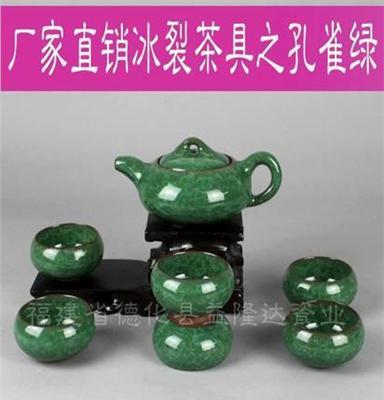 厂家直销 功夫茶具 普洱茶具 红茶具 保温杯 礼品冰裂茶具套装