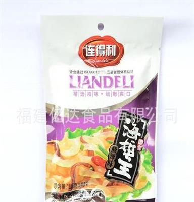 億達食品 連得利選海味 多種口味即食 海蜇王 廠家生產批發供應