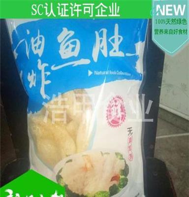 销售 大型饭店专用型食品鱼肚  新乡油发鱼肚批发