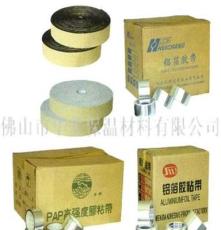 广东华美 专业出售耐高温加强铝箔胶带