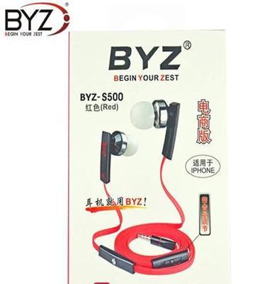 厂家耳机批发 BYZ S500（电商版）炫酷红色 面条耳机 手机耳机