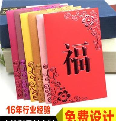 婚庆利是封定制 广告红包印刷烫金工艺礼品 二维码logo创意镂空