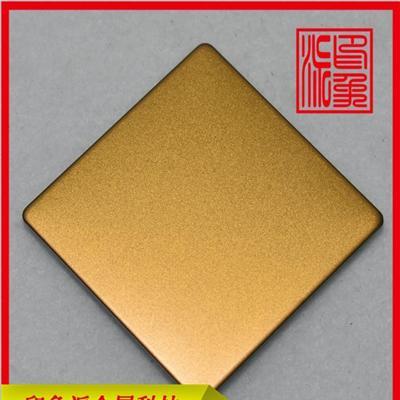 304喷砂黄铜金防指纹不锈钢彩色板供应