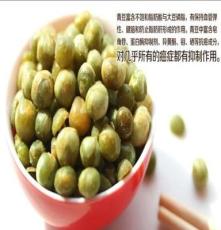 厂家直销 多味青豆 美味营养 健康休闲食品 炒货 零售/批发