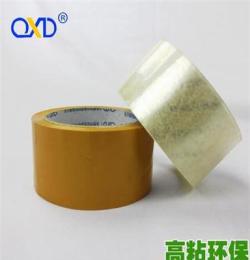 透明封箱膠 包裝膠帶物流膠帶 72mm*50m 優質品牌保證 高粘防爆箱