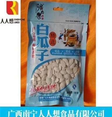 人人想80g白瓜子 坚果炒货休闲零食品白南瓜子 厂家特价批发