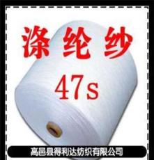 47S涤纶化纤纱线