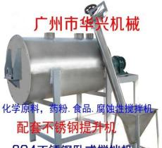 250公斤卧式不锈钢搅拌机 干粉不锈钢搅拌机 密封干湿搅拌机