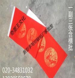 贵港奇墨王春节对联红纸 单面红对联纸厂家 手写对联红纸春联纸