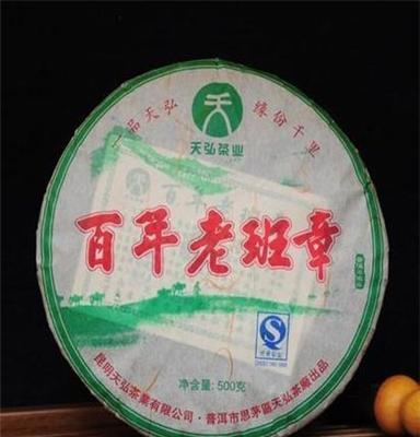 百年老班章特级茶叶 普洱茶 普洱 生茶 云南特产