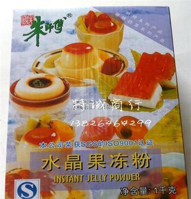 [甜品原料]正品/正宗朱师傅水晶果冻粉/布丁粉 1000克/1kg