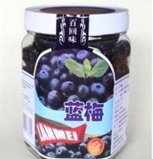 富达宝之果海宝果脯批发进口休闲零食蜜饯/百回味蓝莓
