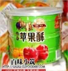 供应 味在西关粒粒苹果酥208克 进口零食 进口休闲食品