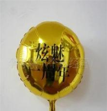 18寸圆形铝膜广告气球单色印字中秋国庆大促销3000个只要1.5元