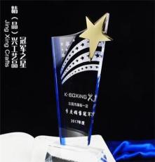 厂家直销 银行保险地产颁奖水晶奖杯 年度表彰水晶奖杯批发