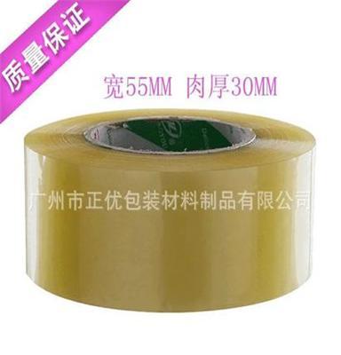 现货 供应透明封箱胶 封箱胶带订做 宽55mm 肉厚30mm封箱胶带